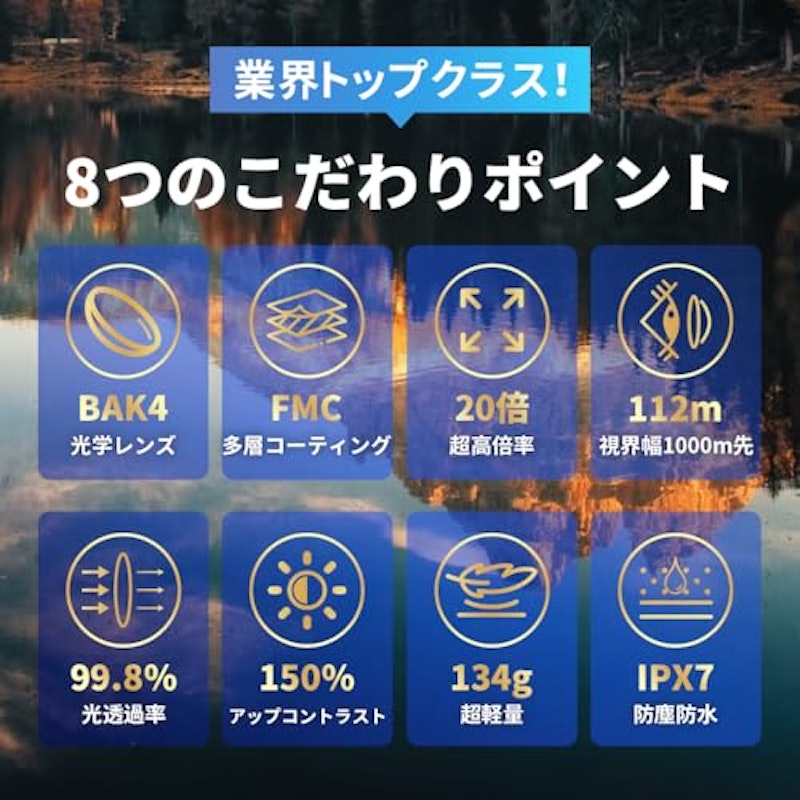 双眼鏡 3