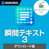 OCRソフトのおすすめ人気ランキング【2026年5月】 4