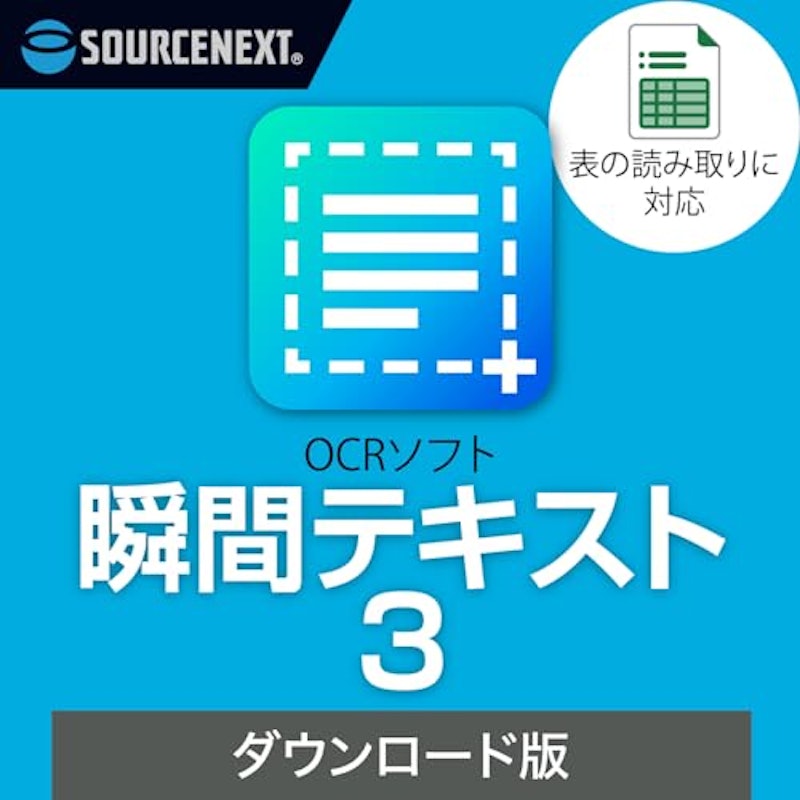 瞬間テキスト3 1