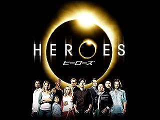 HEROES ヒーローズ 1