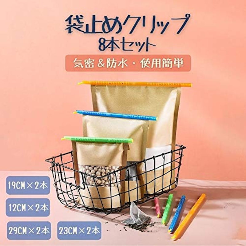 袋止めクリップ 2