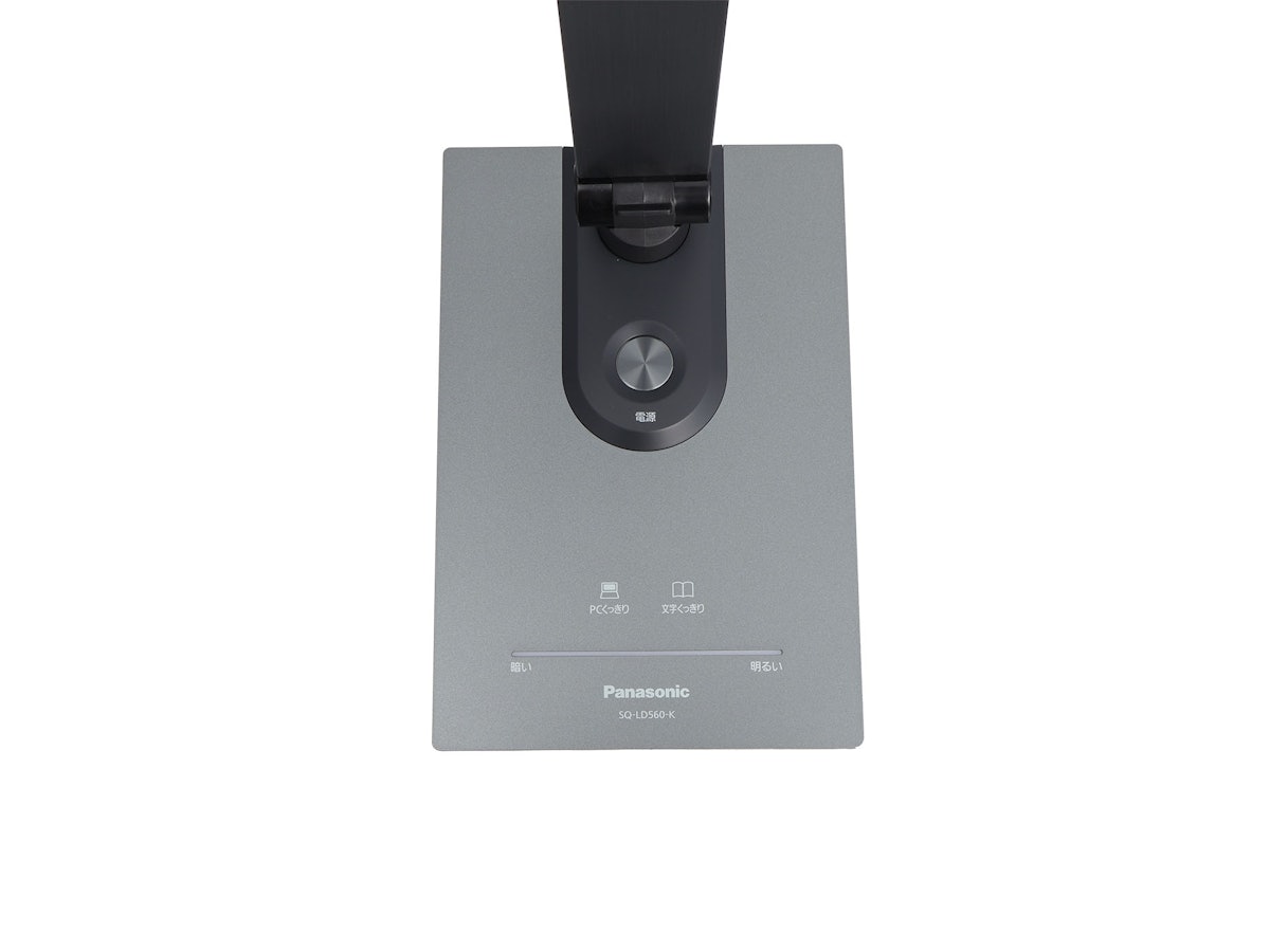 パナソニック パルック LEDデスクスタンド SQ-LD560を検証レビュー パナソニック パルック LEDデスクスタンド SQ-LD560を検証レビュー