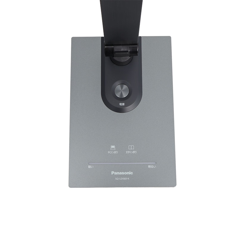 パナソニック パルック LEDデスクスタンド SQ-LD560を検証レビュー パナソニック パルック LEDデスクスタンド SQ-LD560を検証レビュー