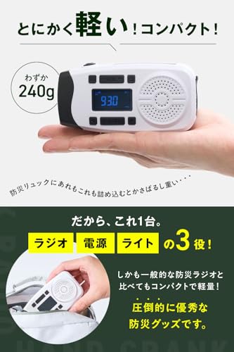 防災ラジオ 5