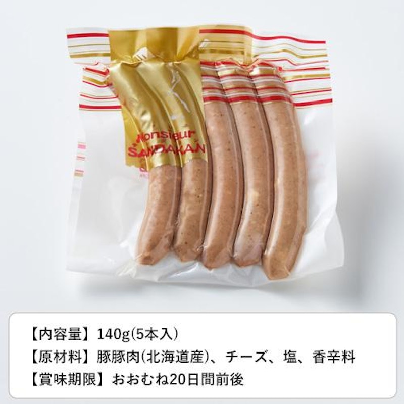 無添加チーズウインナー 2