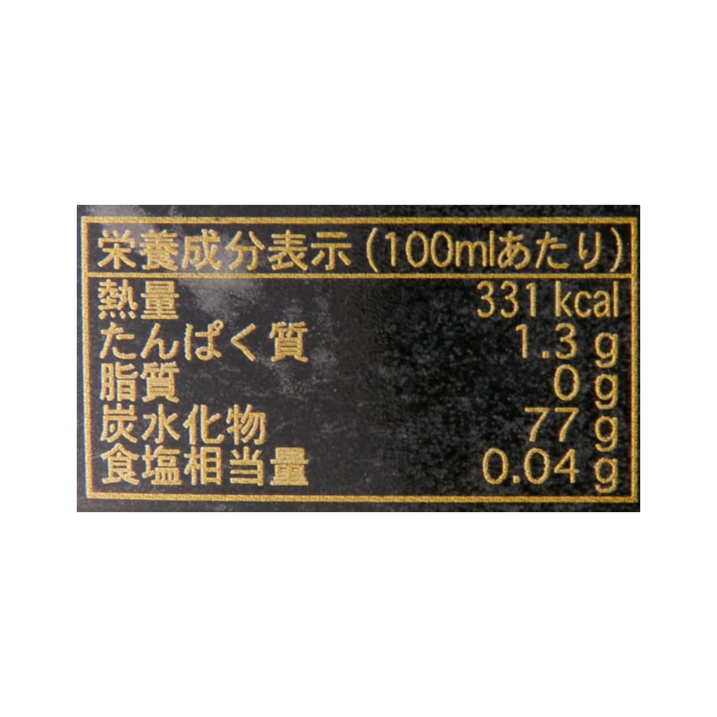 バルサミコ酢 2