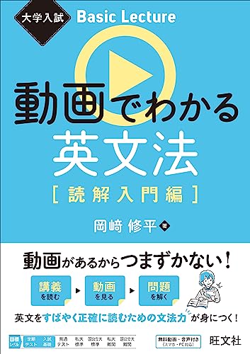 大学受験用英語文法参考書のおすすめ人気ランキング【2024年】 | マイベスト