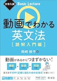 大学受験用英語文法参考書のおすすめ人気ランキング 3