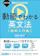 旺文社 動画でわかる英文法 読解入門編 1