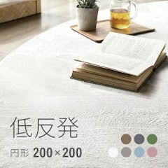 21年 円形ラグのおすすめ人気ランキング29選 Mybest 21年 円形ラグのおすすめ人気ランキング29選 Mybest