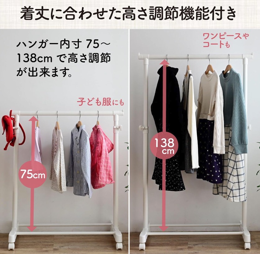 ハンガーラック 3