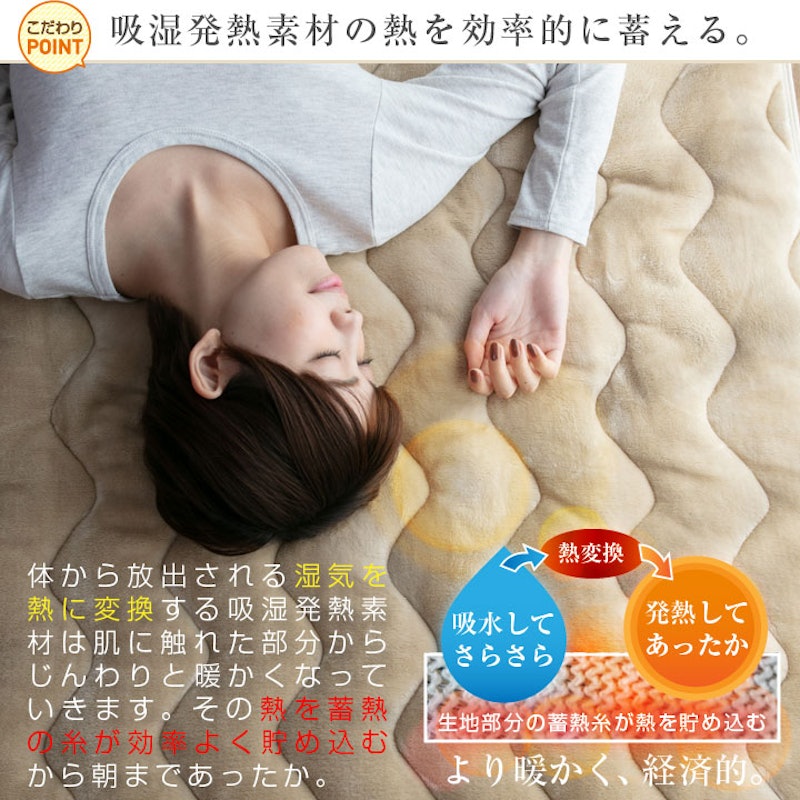 あったか 敷きパッド 3