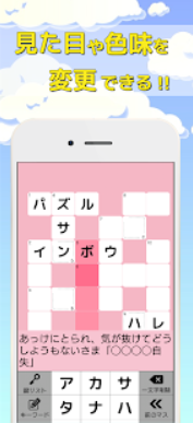 クロスワードパズルアプリのおすすめ人気ランキング選 楽しく脳トレ Mybest