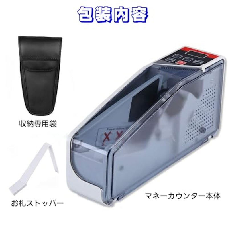 マネーカウンター 6