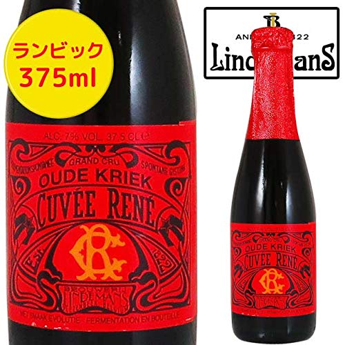 リンデマンス・クリーク・キュべ・ルネ 1