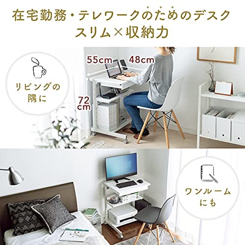 ラック 幅55cm 引き出し付き 3