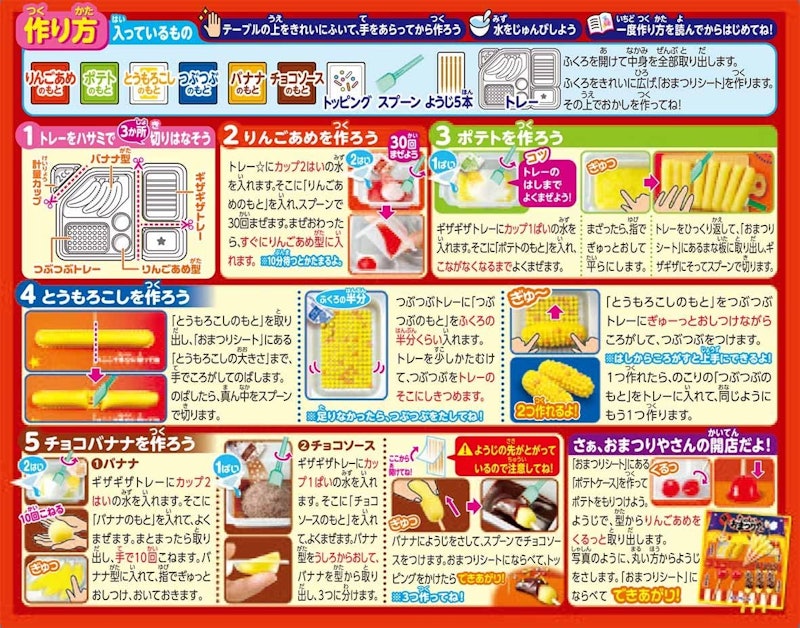 ポッピンクッキン たのしいおまつりやさん 2