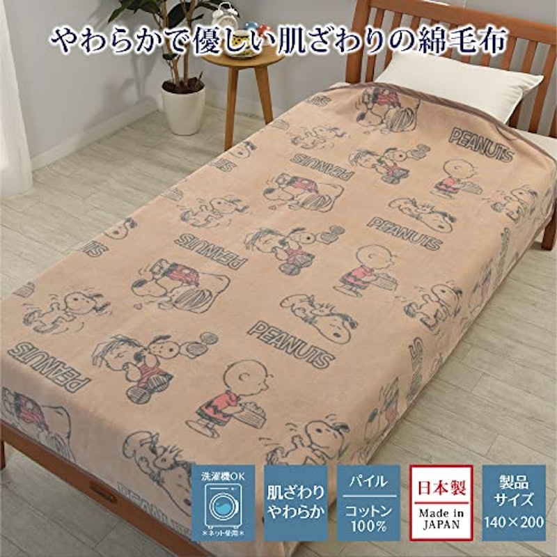 ひざ掛け 2