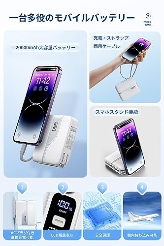 モバイルバッテリー 3