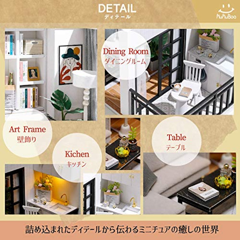 ドールハウス VITALITY LIFE 4