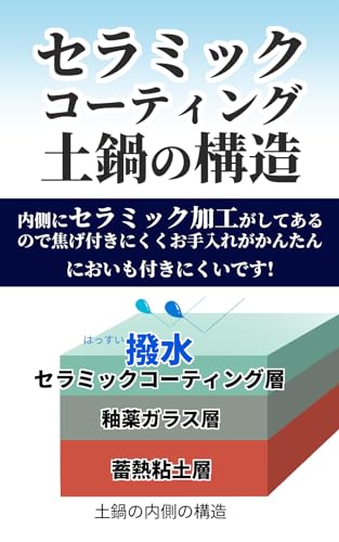 撥三島土鍋 3