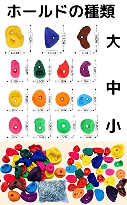 ボルダリング ホールド 4