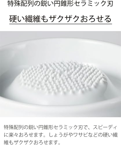 セラミック薬味おろし器 3