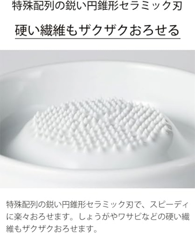セラミック薬味おろし器 3