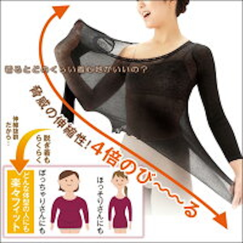 薄伸暖衣 シルキープラス タートル 7