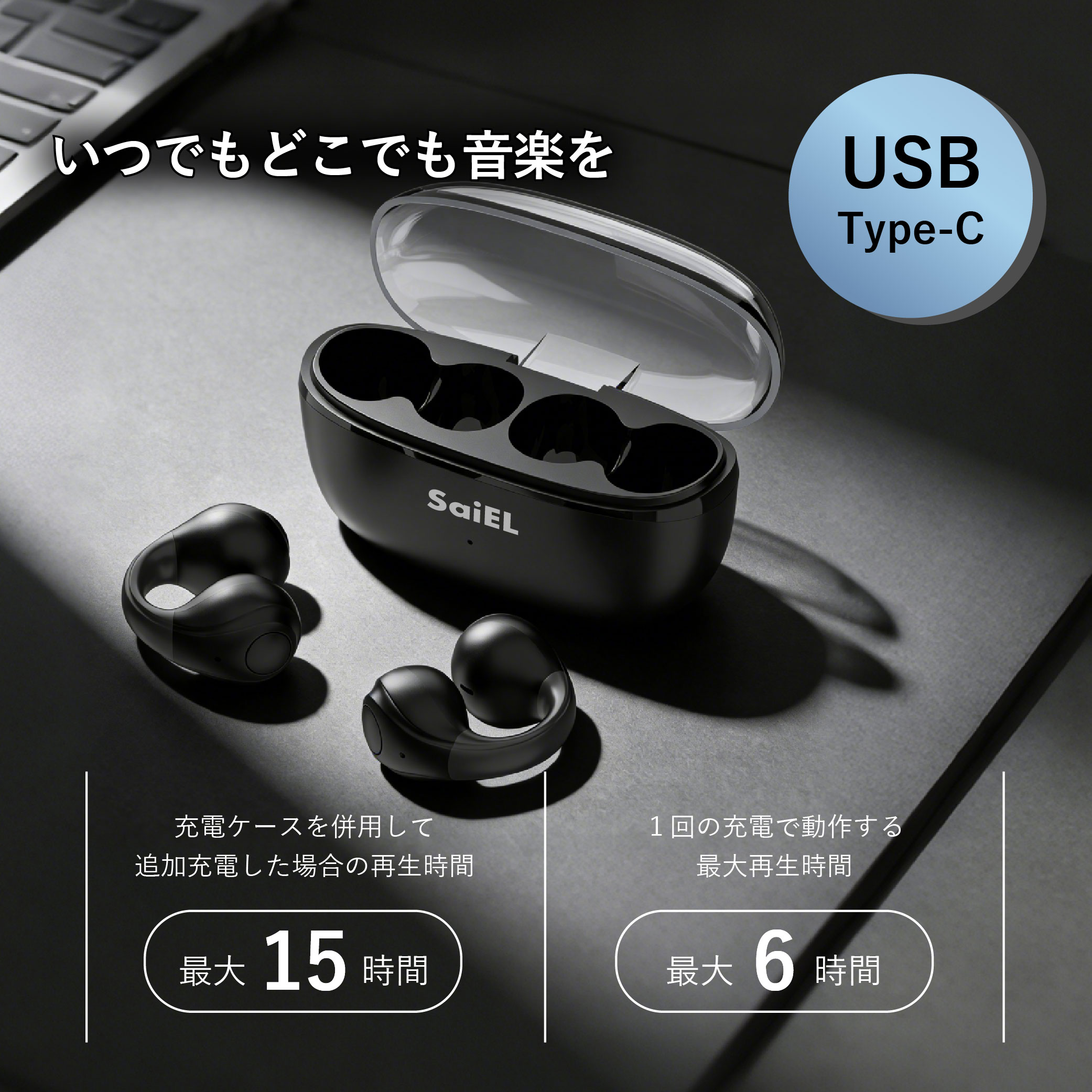 耳を塞がない イヤーカフ型ワイヤレスイヤホン  3