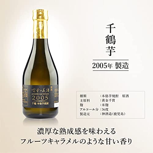 古昔の美酒 薩摩の芋 -SATSUMA NO IMO- 4