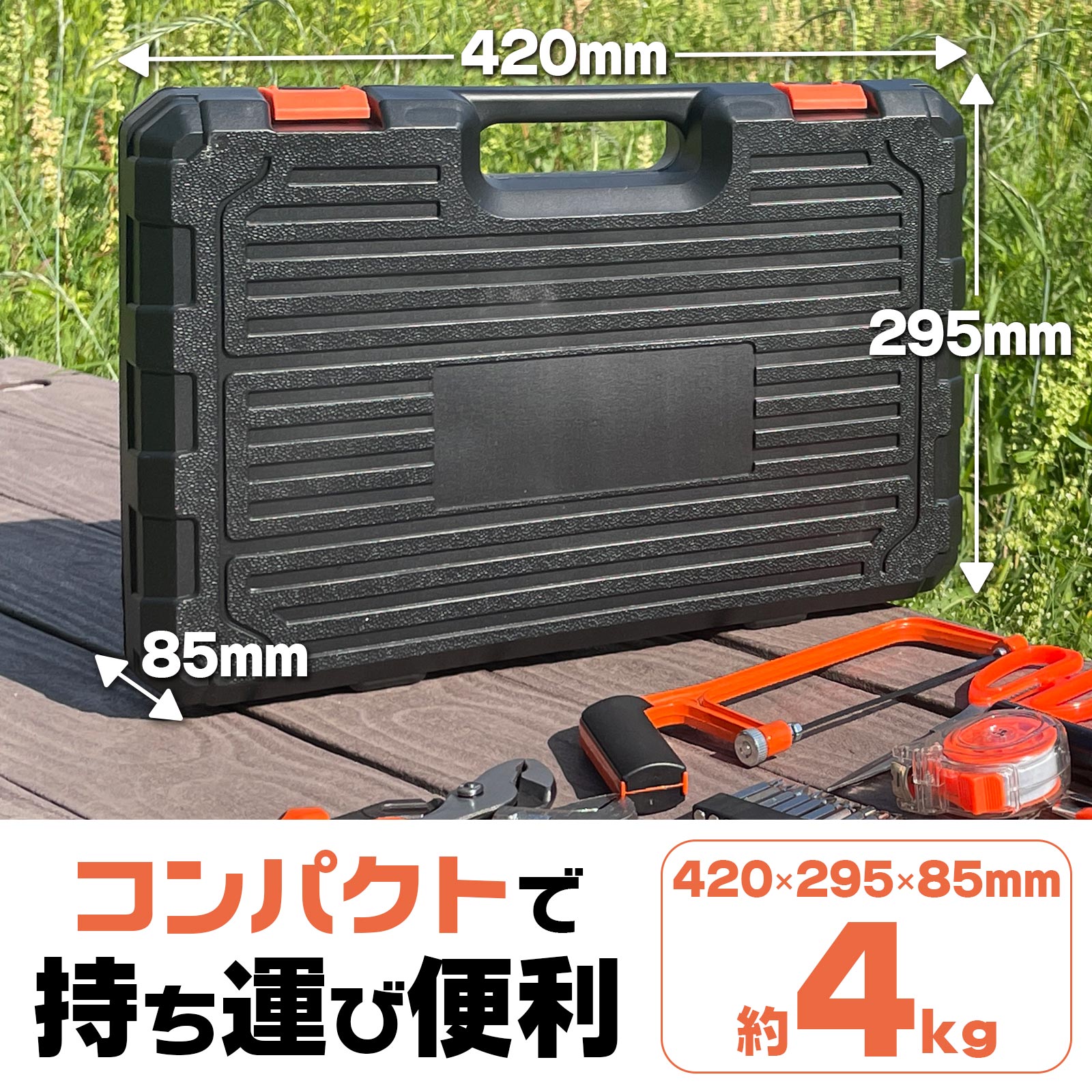 工具セット 12