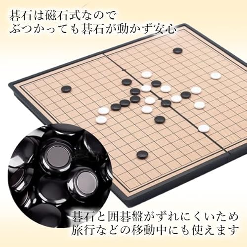 囲碁セット 4