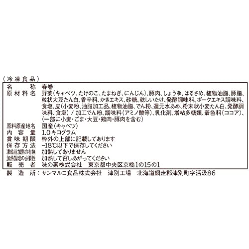 パリッと黒豚春巻 3
