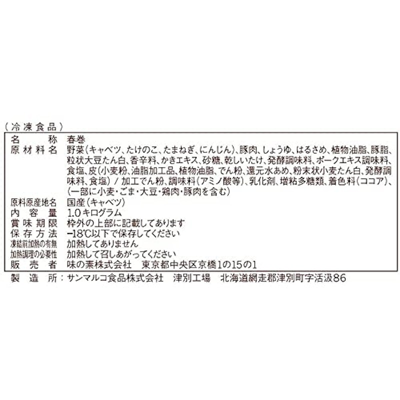 パリッと黒豚春巻 3