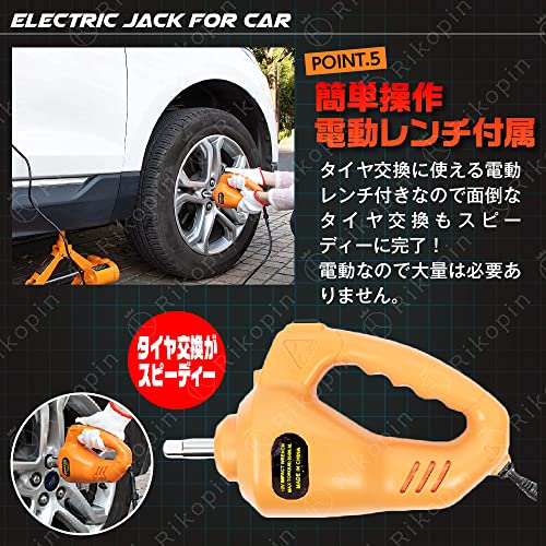 電動ジャッキ 6