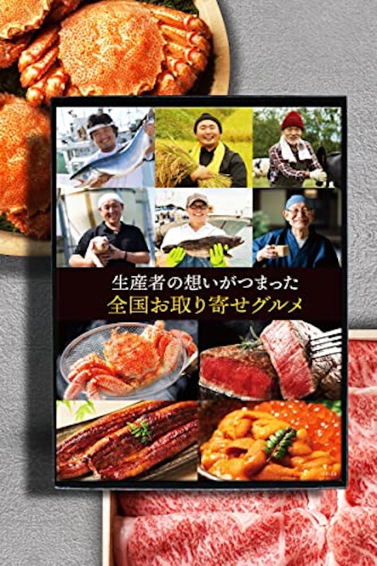 全国お取り寄せグルメ 1
