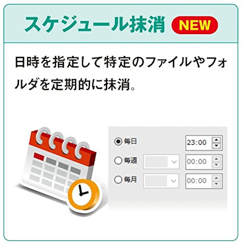 完全ファイル抹消17 4