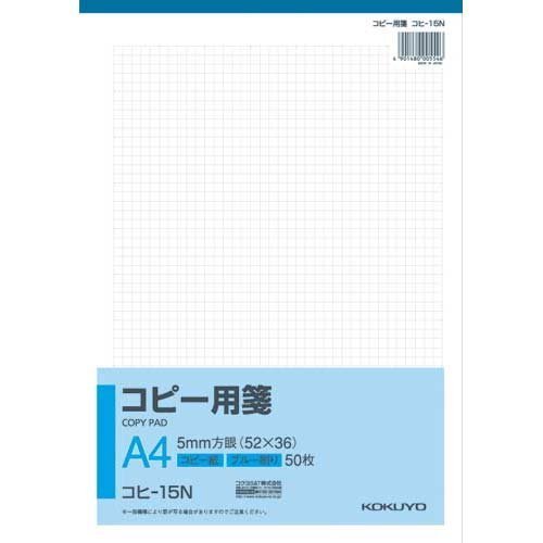 コピー用箋 1