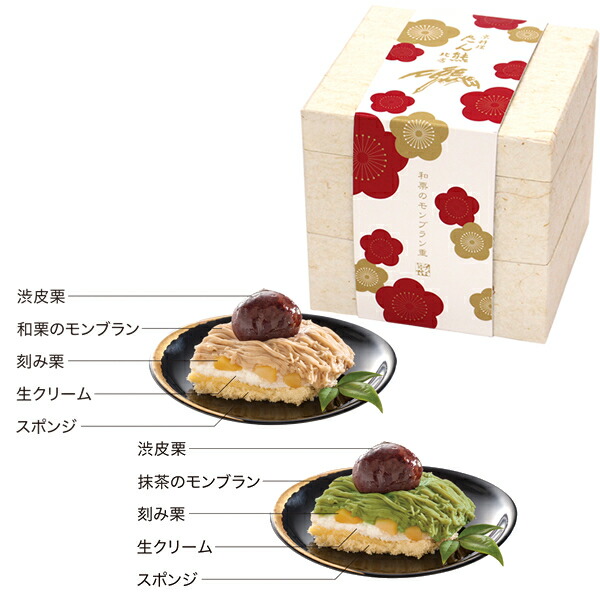 和栗のモンブラン重 3