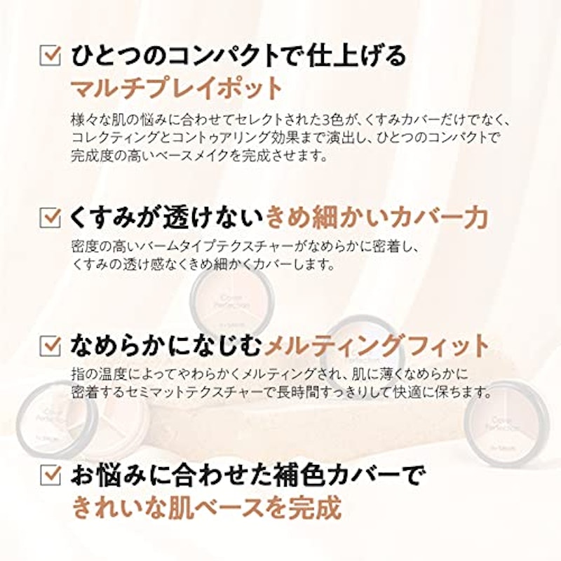 カバーパーフェクション トリプル ポット コンシーラー 2