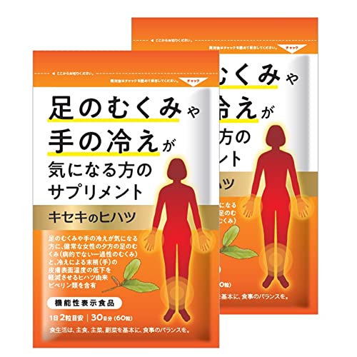 脚のむくみを軽減するサプリのおすすめ人気ランキング【脚痩せに｜2024年】 | マイベスト