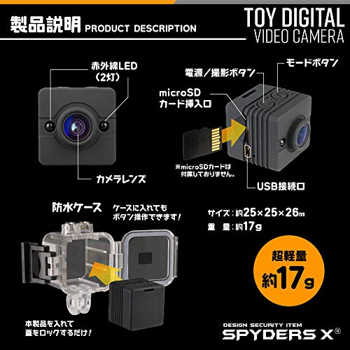 スパイダーズX トイデジタルビデオカメラ A-301 4