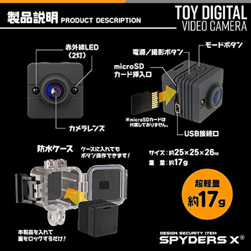 スパイダーズX トイデジタルビデオカメラ A-301 4