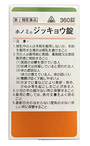 ジッキョウ錠 1