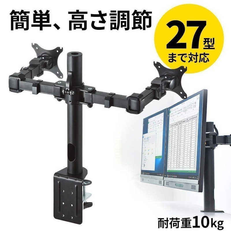 液晶モニターアーム 2