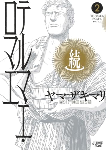 ローマ帝国がよく分かる本のおすすめ人気ランキング 1