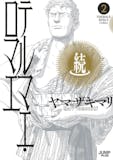 ローマ帝国がよく分かる本のおすすめ人気ランキング 1