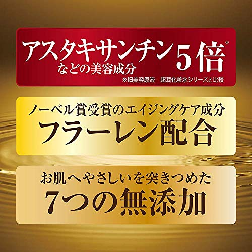 美容原液プレミアム 超潤化粧水HA 6