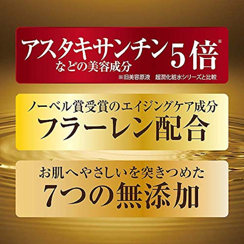 美容原液プレミアム 超潤化粧水HA 6
